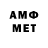 АМФЕТАМИН VHQ Bluebell Myriaa