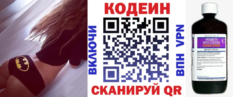 Кодеиновый сироп Lean напиток Lean (лин)  Бахчисарай 