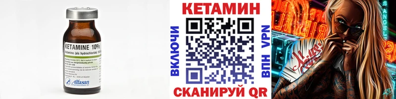 Кетамин VHQ  Бахчисарай 