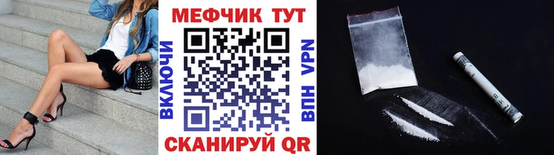 Мефедрон mephedrone  Бахчисарай 