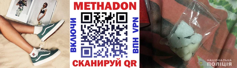Метадон VHQ  цена наркотик  Бахчисарай 